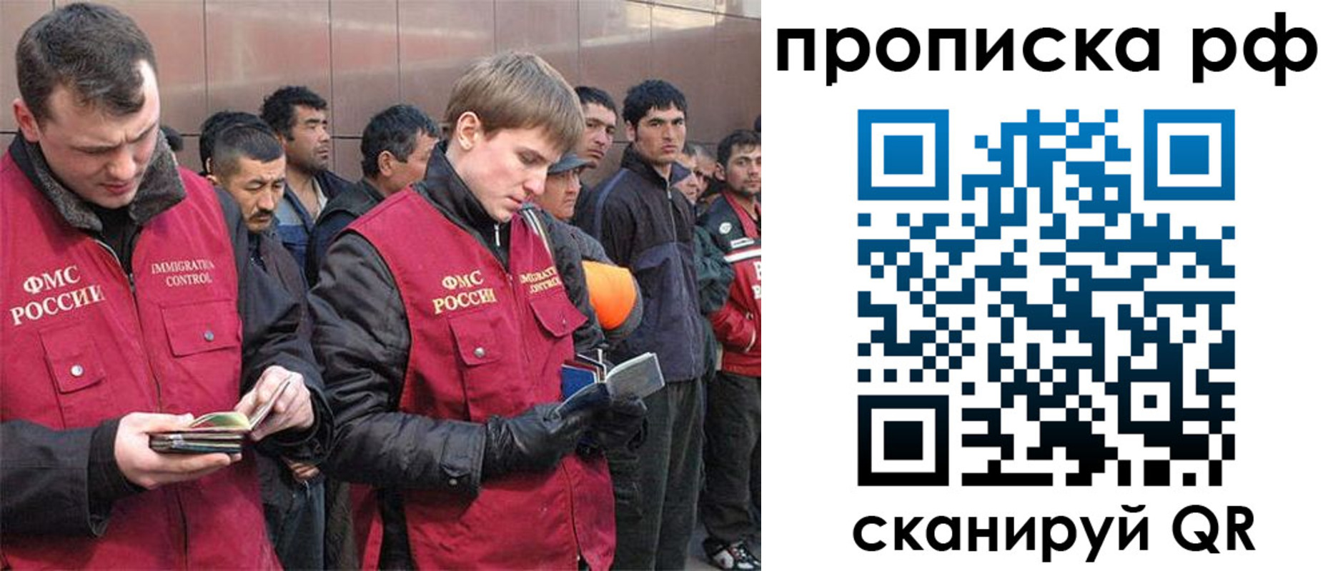 прописка в Курчатове